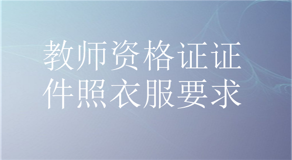 二寸证件照保存到相册还二寸吗？
